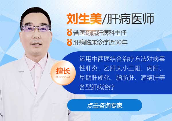 全国爱肝日肝病专家莅临河南省医药院联袂会诊肝病检查0元起