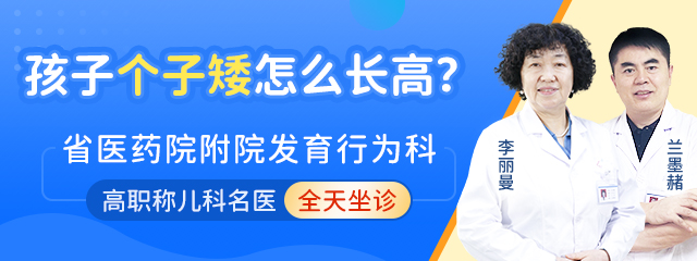 郑州那个医院治疗儿童矮小症比较好