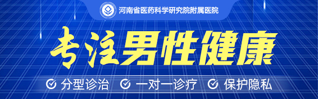 郑州看性功能障碍去什么男科医院