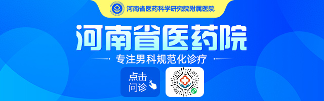 郑州有哪一个男科医院前列腺炎治疗的较为专业一点