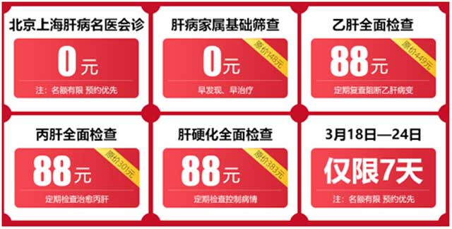 情暖三月 河南省医药院附属医院举行3.18全国爱肝日系列公益惠民活动