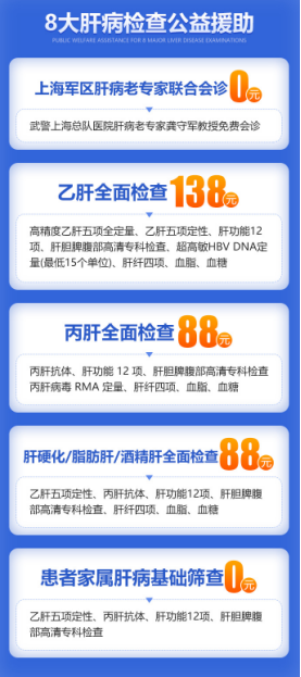 第十八期乙肝临床治愈专病门诊暨龚守军教授肝病工作室正式成立